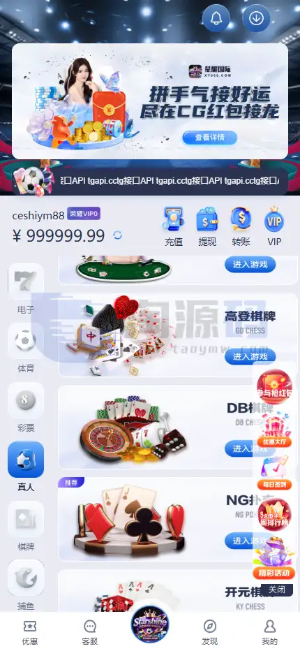 星耀国际娱乐城源码|星耀加拿大28玩法彩票平台|俄勒冈系统28|分分28玩法