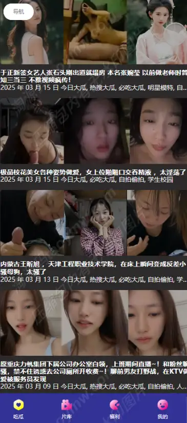51吃瓜系统网源码｜黑料系统爆料网站｜吃瓜系统社区｜八卦资讯网站｜PHP 吃瓜系统网系统