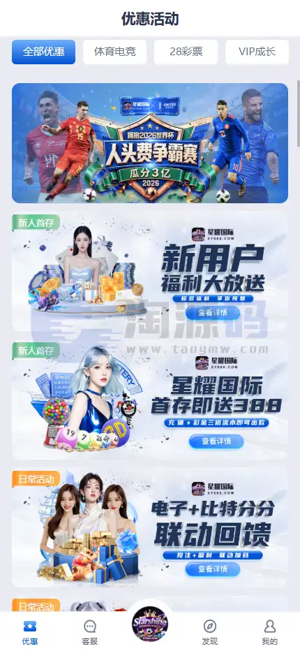 星耀国际娱乐城源码 | 星耀娱乐现金盘BC|澳门六合彩综合盘|俄勒冈28