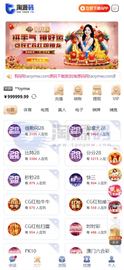 南宫C7娱乐源码|H5新版UI|TG接口模式|PC