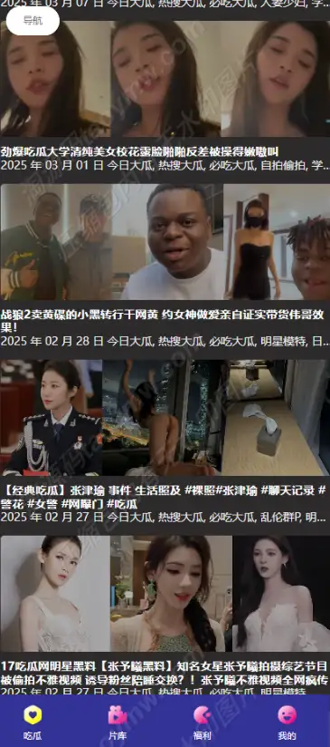 51吃瓜系统网源码｜黑料系统爆料网站｜吃瓜系统社区｜八卦资讯网站｜PHP 吃瓜系统网系统