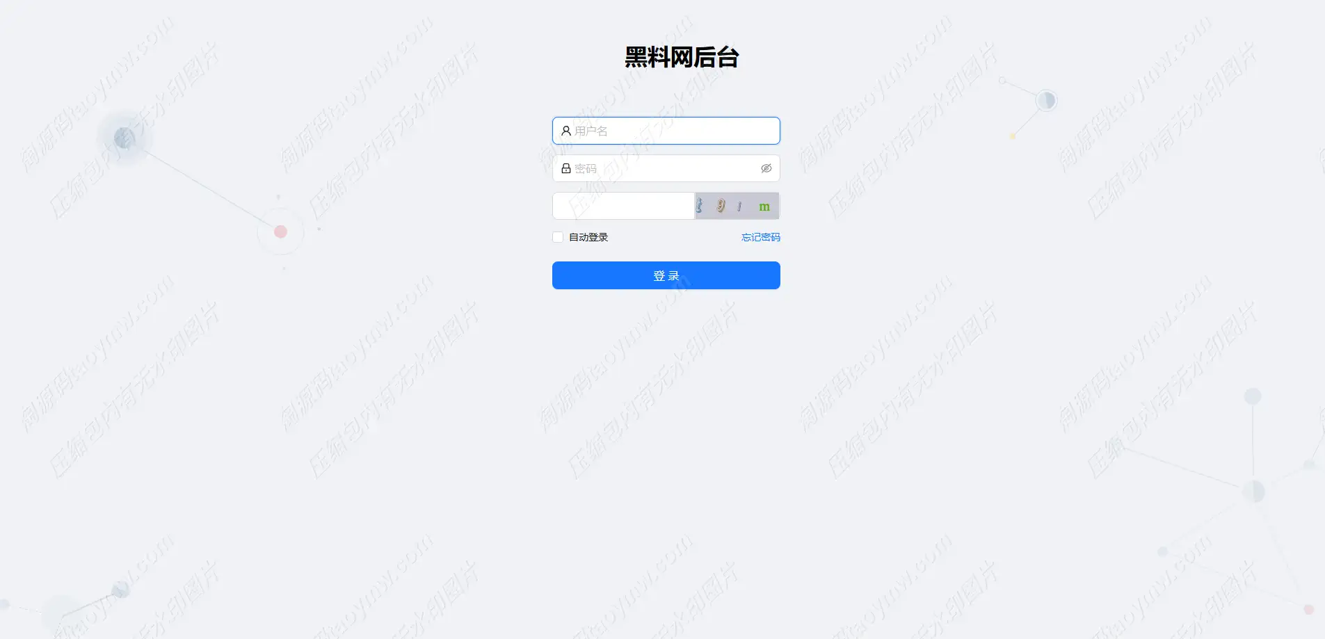 51吃瓜系统网源码｜黑料系统爆料网站｜吃瓜系统社区｜八卦资讯网站｜PHP 吃瓜系统网系统