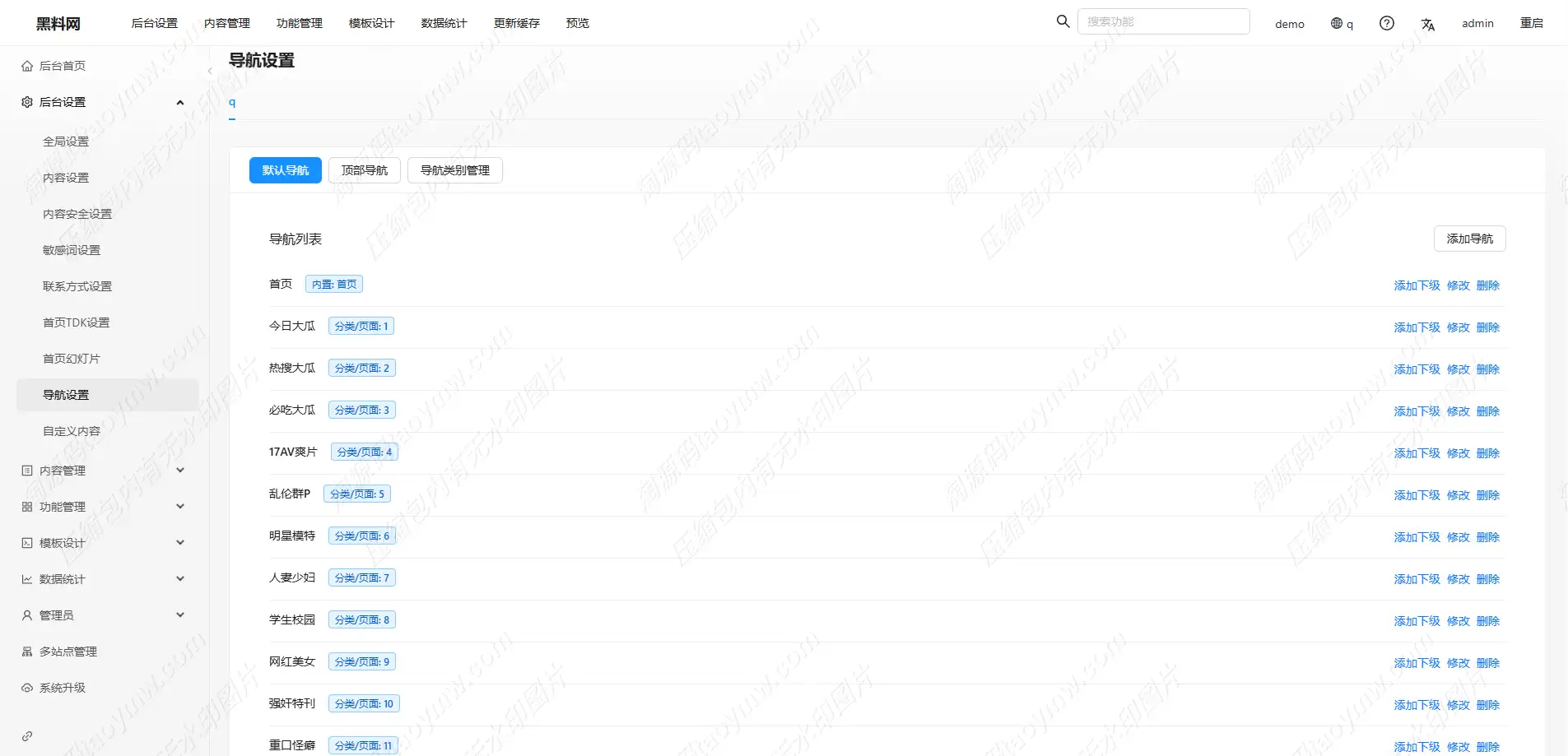 51吃瓜系统网源码｜黑料系统爆料网站｜吃瓜系统社区｜八卦资讯网站｜PHP 吃瓜系统网系统