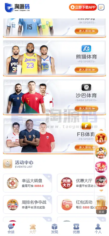 南宫C7娱乐源码|H5新版UI|TG接口模式|PC