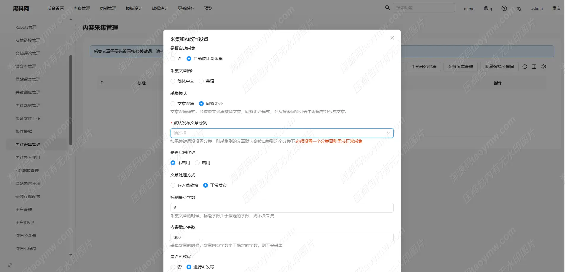 51吃瓜系统网源码｜黑料系统爆料网站｜吃瓜系统社区｜八卦资讯网站｜PHP 吃瓜系统网系统