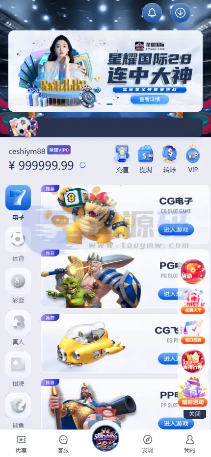 星耀国际娱乐城源码 | 星耀娱乐现金盘BC|澳门六合彩综合盘|俄勒冈28