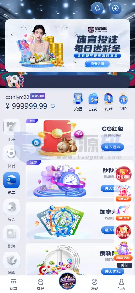 星耀国际娱乐城源码 | 星耀娱乐现金盘BC|澳门六合彩综合盘|俄勒冈28