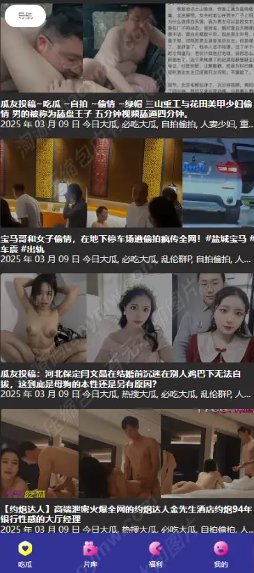 51吃瓜系统网源码｜黑料系统爆料网站｜吃瓜系统社区｜八卦资讯网站｜PHP 吃瓜系统网系统