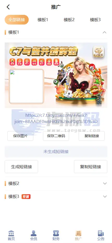 南宫C7娱乐源码|H5新版UI|TG接口模式|PC