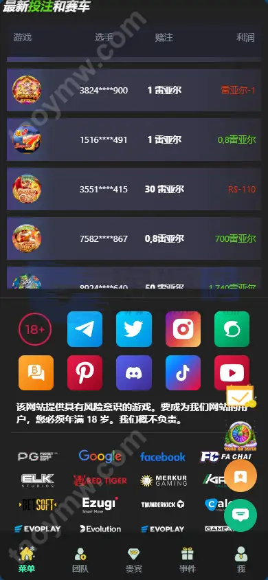 Luck66巴西自适应H5电子Slots源码｜Luck66巴西PG｜真人娱乐捕鱼达人赌场游戏｜Vue+PHP完整套件