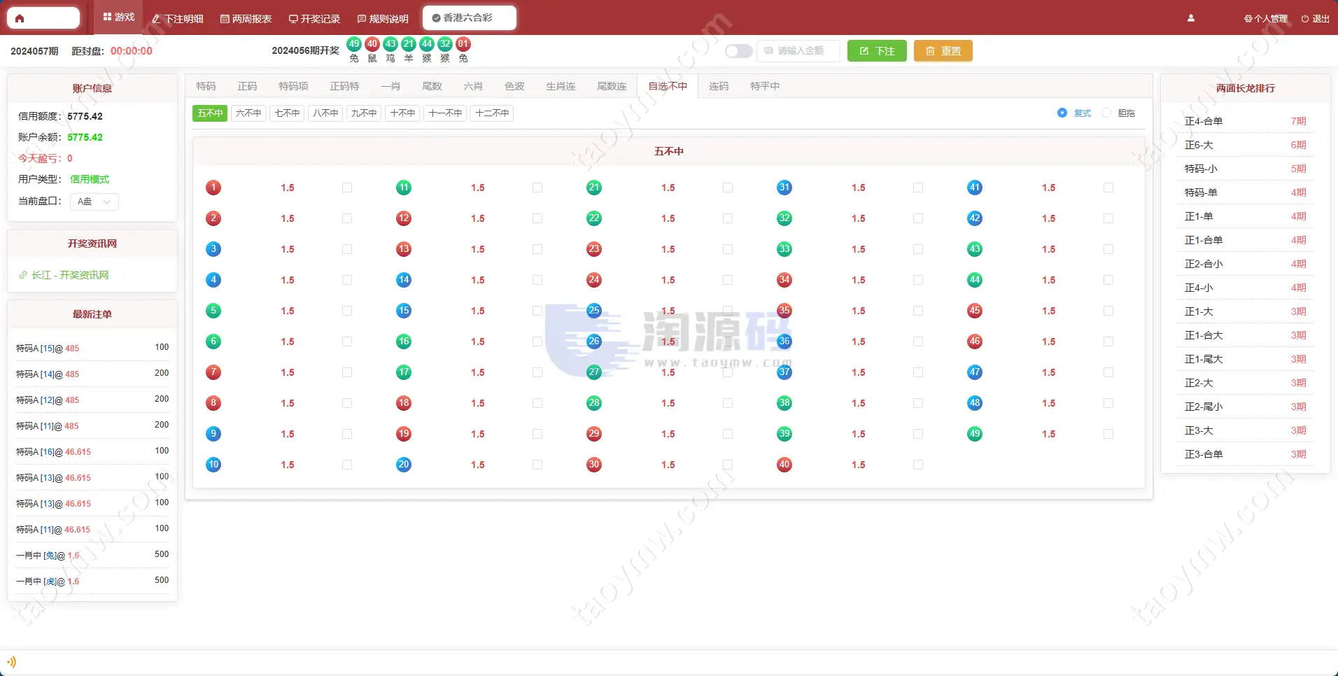 2026新版AC信誉盘源码/现金模式/ABCD盘系统番摊玩法USC升级版/后台管理带改单功能