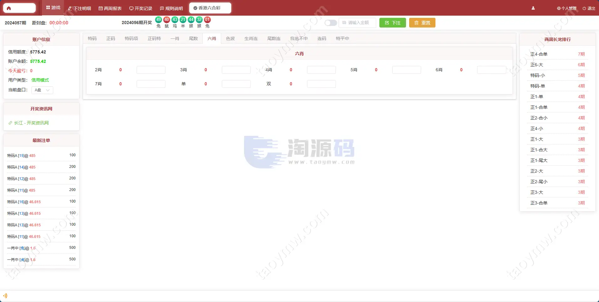 2026新版AC信誉盘源码/现金模式/ABCD盘系统番摊玩法USC升级版/后台管理带改单功能