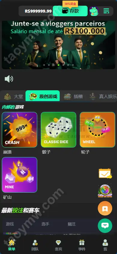 Luck66巴西自适应H5电子Slots源码｜Luck66巴西PG｜真人娱乐捕鱼达人赌场游戏｜Vue+PHP完整套件