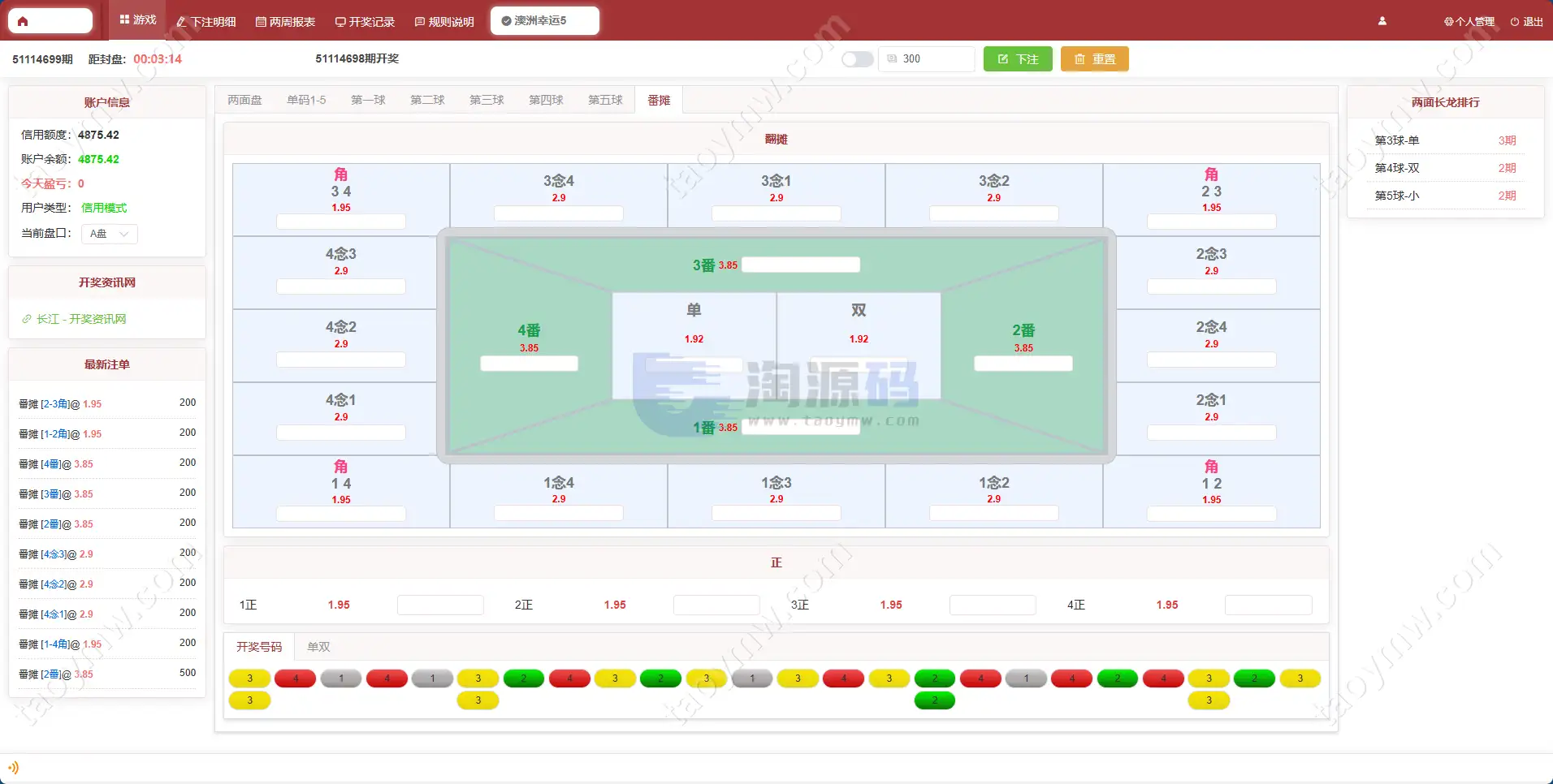 2026新版AC信誉盘源码/现金模式/ABCD盘系统番摊玩法USC升级版/后台管理带改单功能