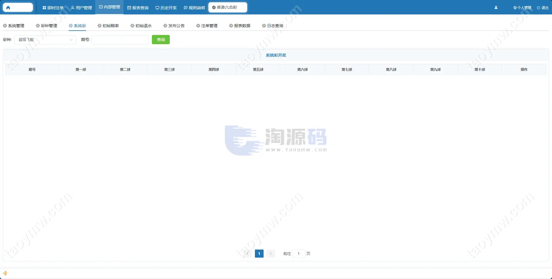 2026新版AC信誉盘源码/现金模式/ABCD盘系统番摊玩法USC升级版/后台管理带改单功能