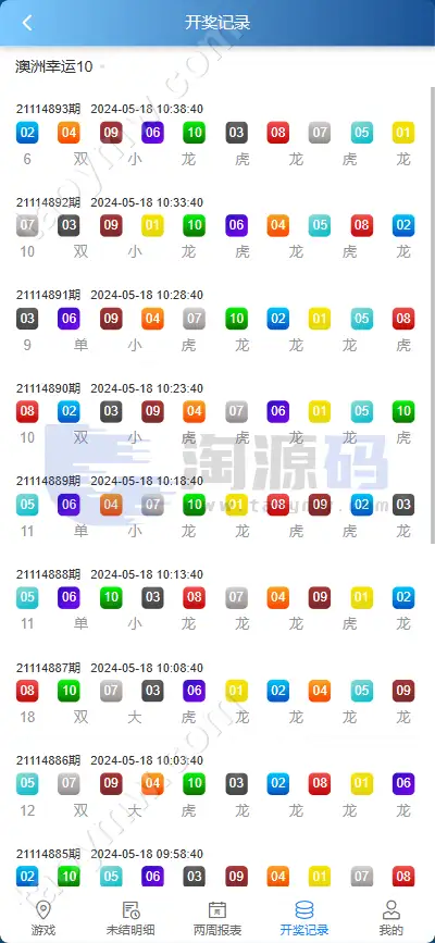 2026新版AC信誉盘源码/现金模式/ABCD盘系统番摊玩法USC升级版/后台管理带改单功能