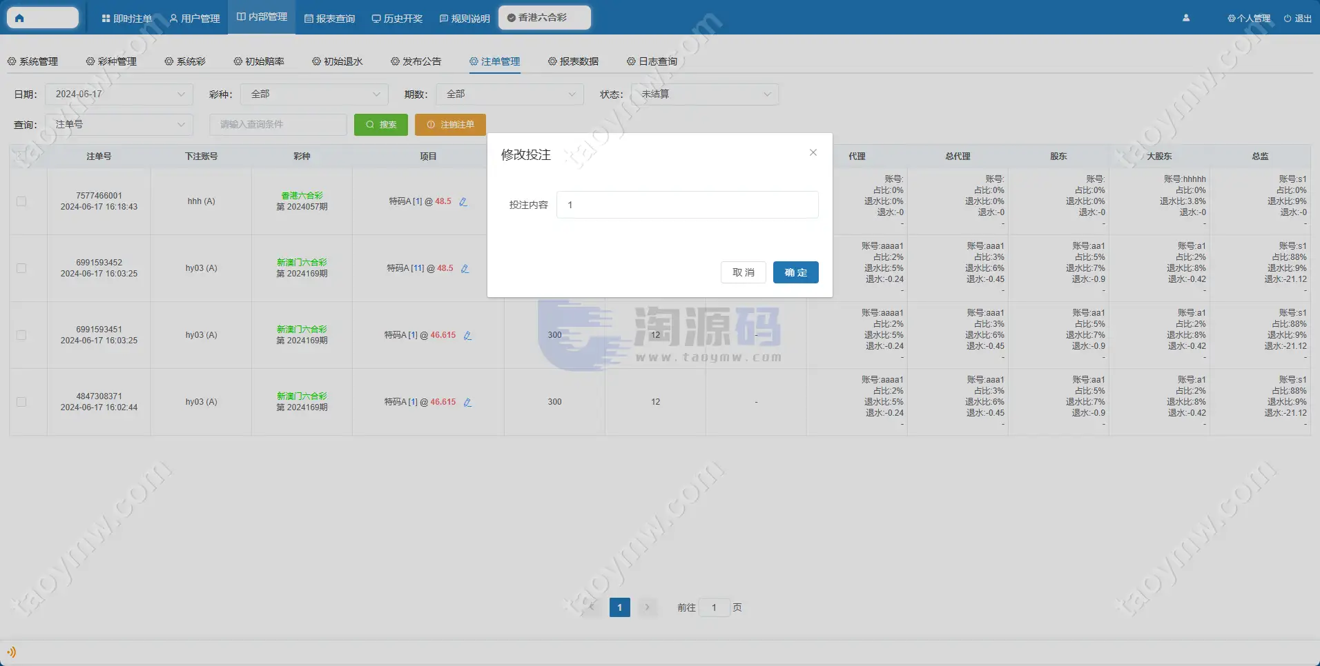 2026新版AC信誉盘源码/现金模式/ABCD盘系统番摊玩法USC升级版/后台管理带改单功能