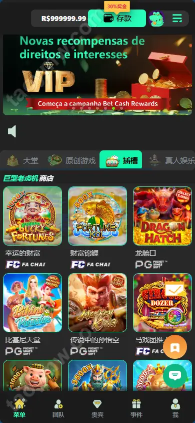 Luck66巴西自适应H5电子Slots源码｜Luck66巴西PG｜真人娱乐捕鱼达人赌场游戏｜Vue+PHP完整套件
