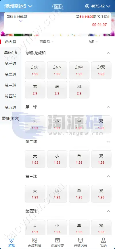 2026新版AC信誉盘源码/现金模式/ABCD盘系统番摊玩法USC升级版/后台管理带改单功能