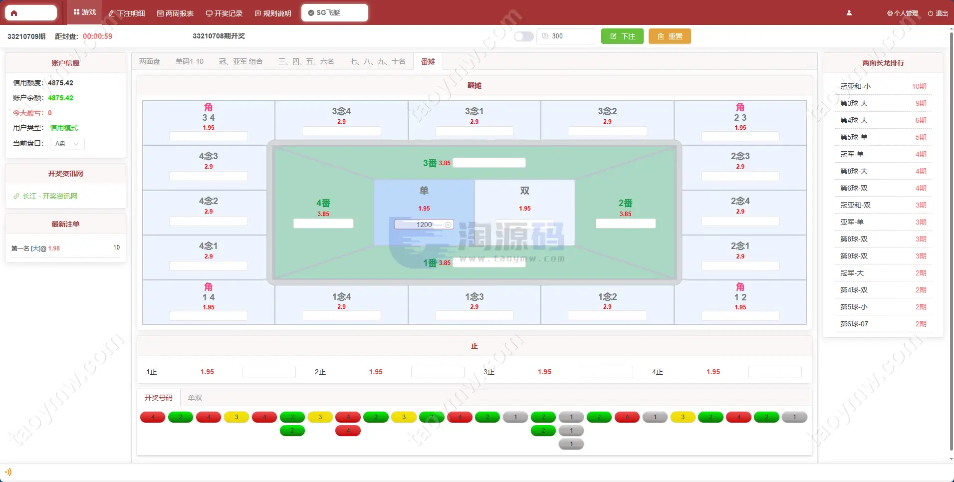 2026新版AC信誉盘源码/现金模式/ABCD盘系统番摊玩法USC升级版/后台管理带改单功能
