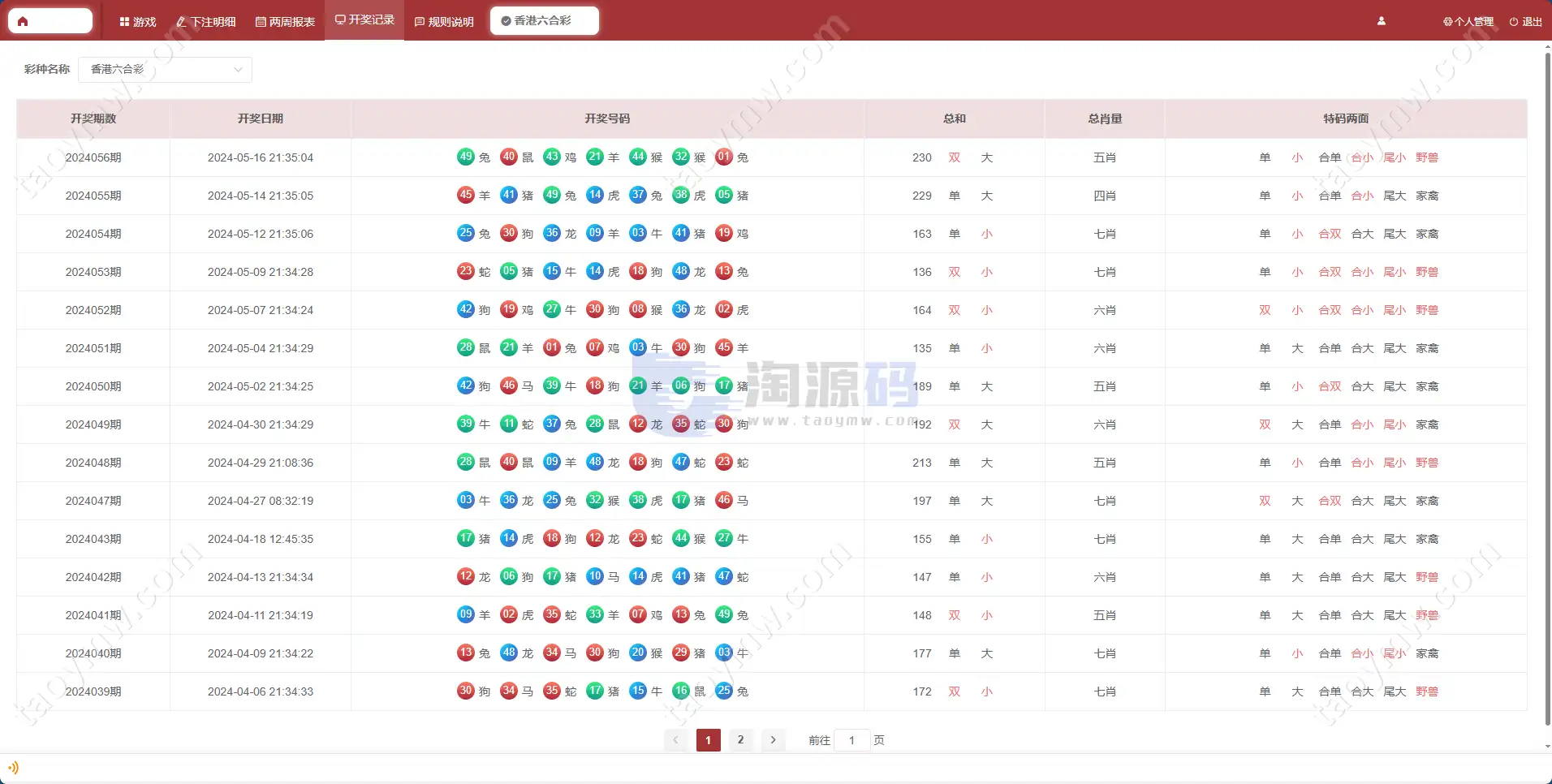 2026新版AC信誉盘源码/现金模式/ABCD盘系统番摊玩法USC升级版/后台管理带改单功能