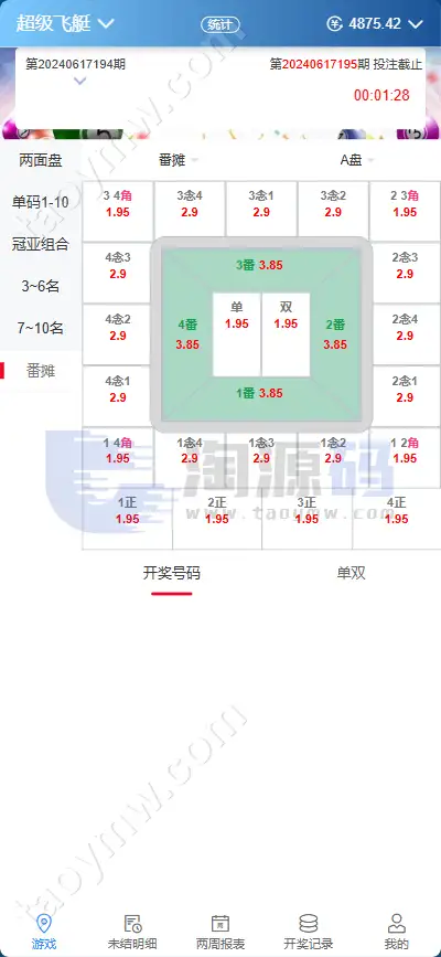 2026新版AC信誉盘源码/现金模式/ABCD盘系统番摊玩法USC升级版/后台管理带改单功能