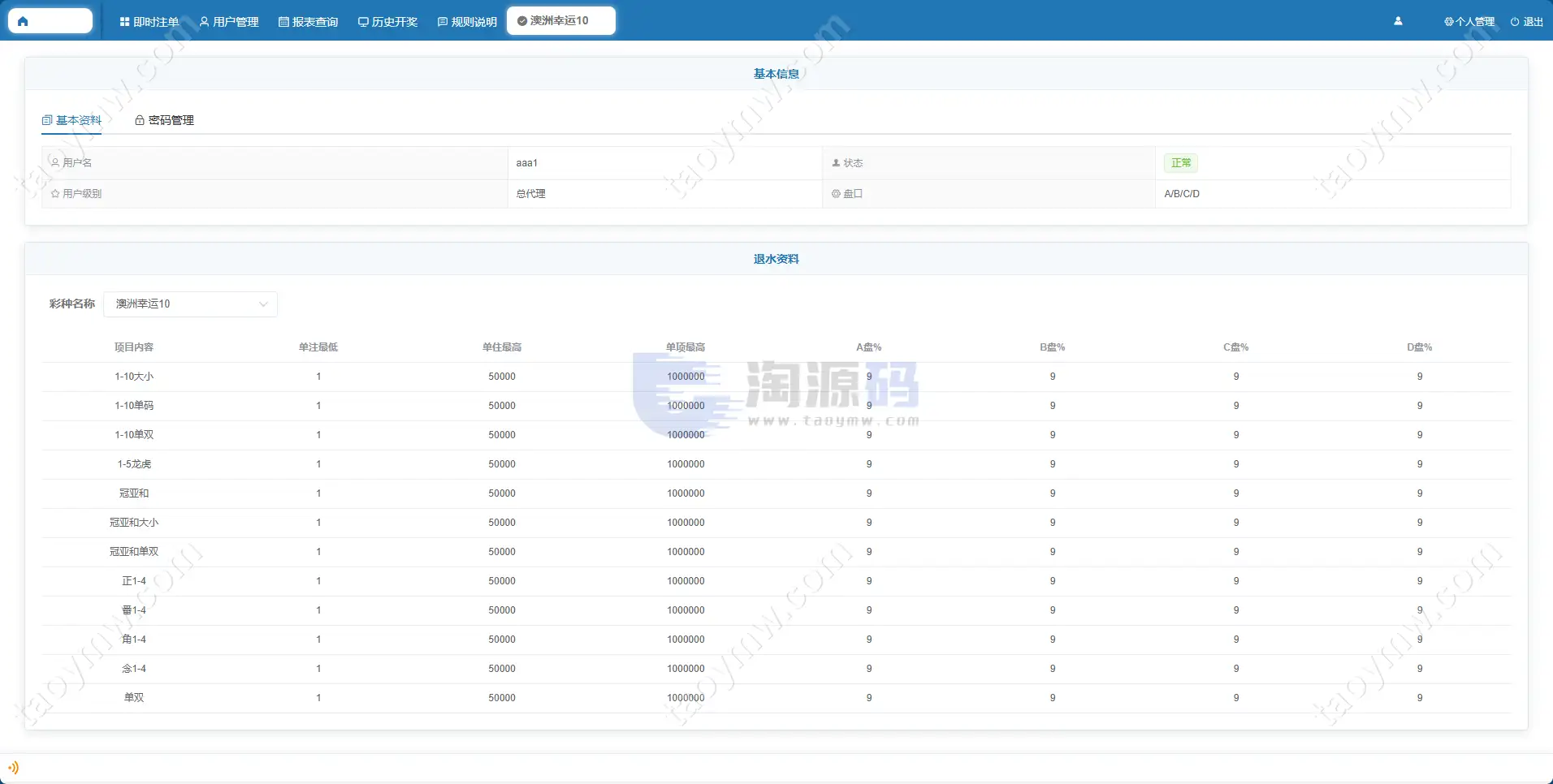 2026新版AC信誉盘源码/现金模式/ABCD盘系统番摊玩法USC升级版/后台管理带改单功能