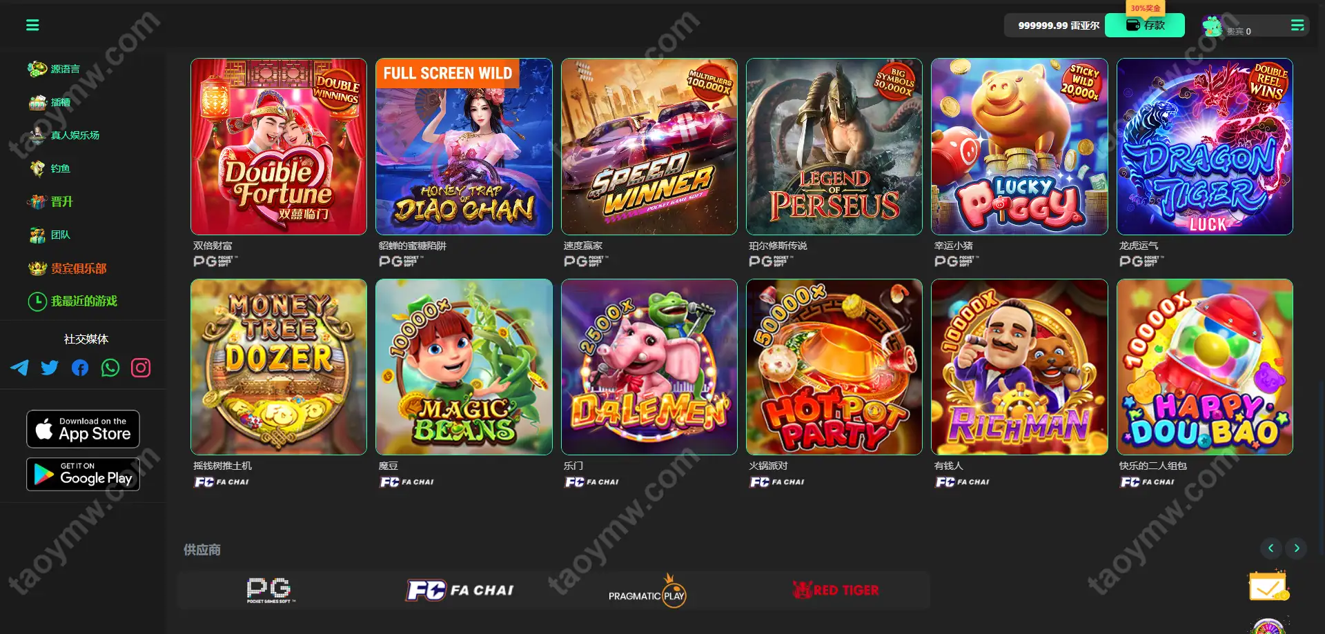 Luck66巴西自适应H5电子Slots源码｜Luck66巴西PG｜真人娱乐捕鱼达人赌场游戏｜Vue+PHP完整套件