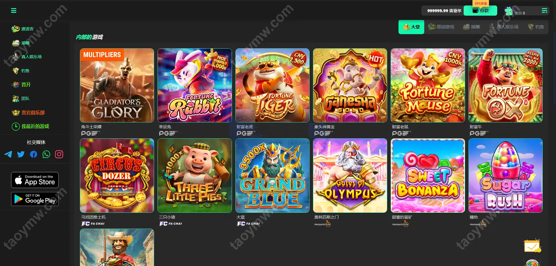 Luck66巴西自适应H5电子Slots源码｜Luck66巴西PG｜真人娱乐捕鱼达人赌场游戏｜Vue+PHP完整套件