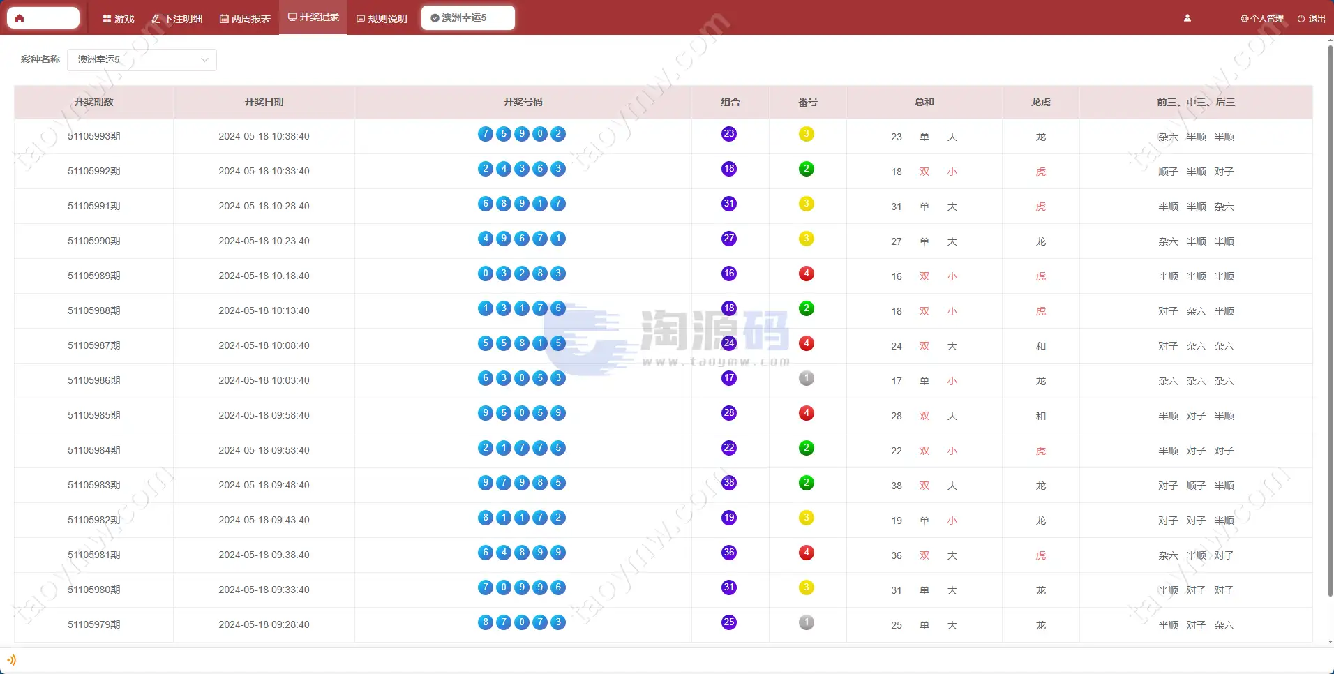 2026新版AC信誉盘源码/现金模式/ABCD盘系统番摊玩法USC升级版/后台管理带改单功能