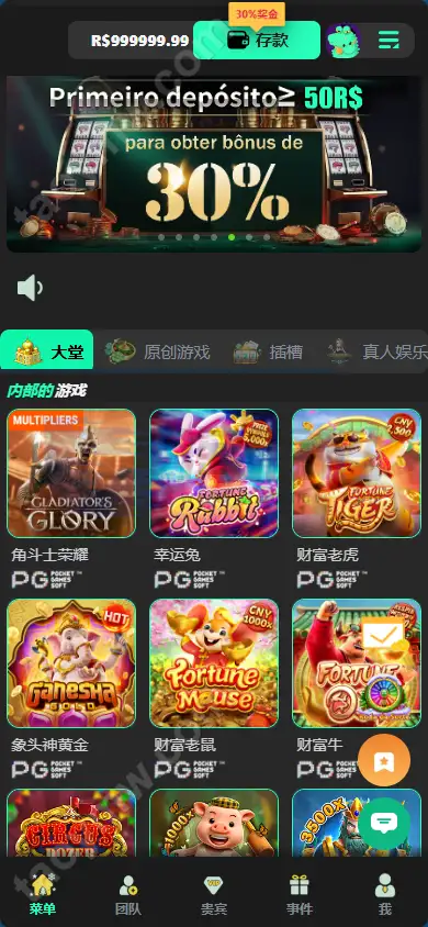 Luck66巴西自适应H5电子Slots源码｜Luck66巴西PG｜真人娱乐捕鱼达人赌场游戏｜Vue+PHP完整套件