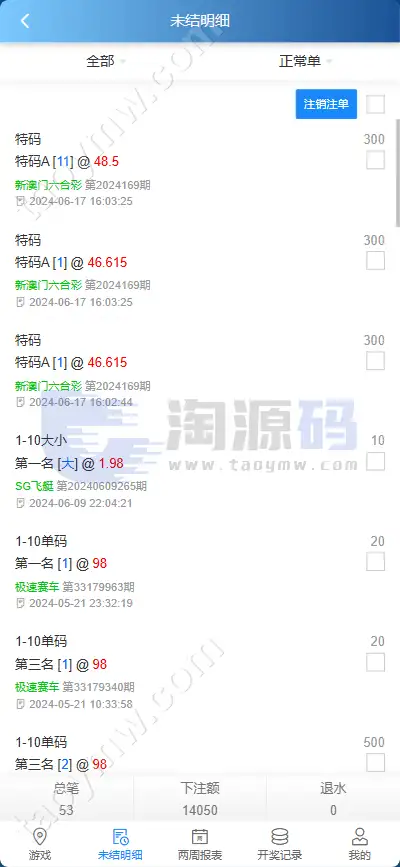 2026新版AC信誉盘源码/现金模式/ABCD盘系统番摊玩法USC升级版/后台管理带改单功能