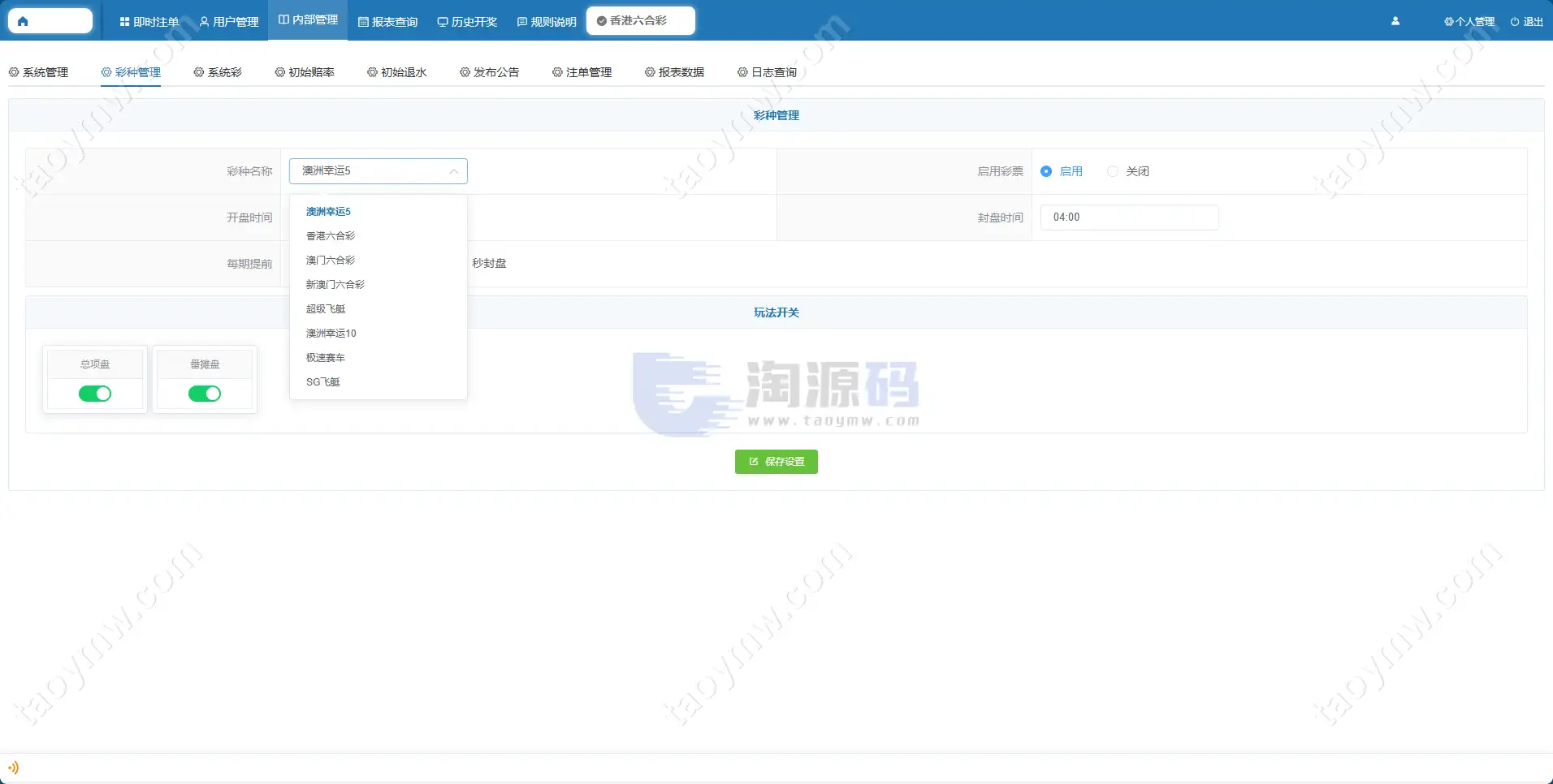 2026新版AC信誉盘源码/现金模式/ABCD盘系统番摊玩法USC升级版/后台管理带改单功能