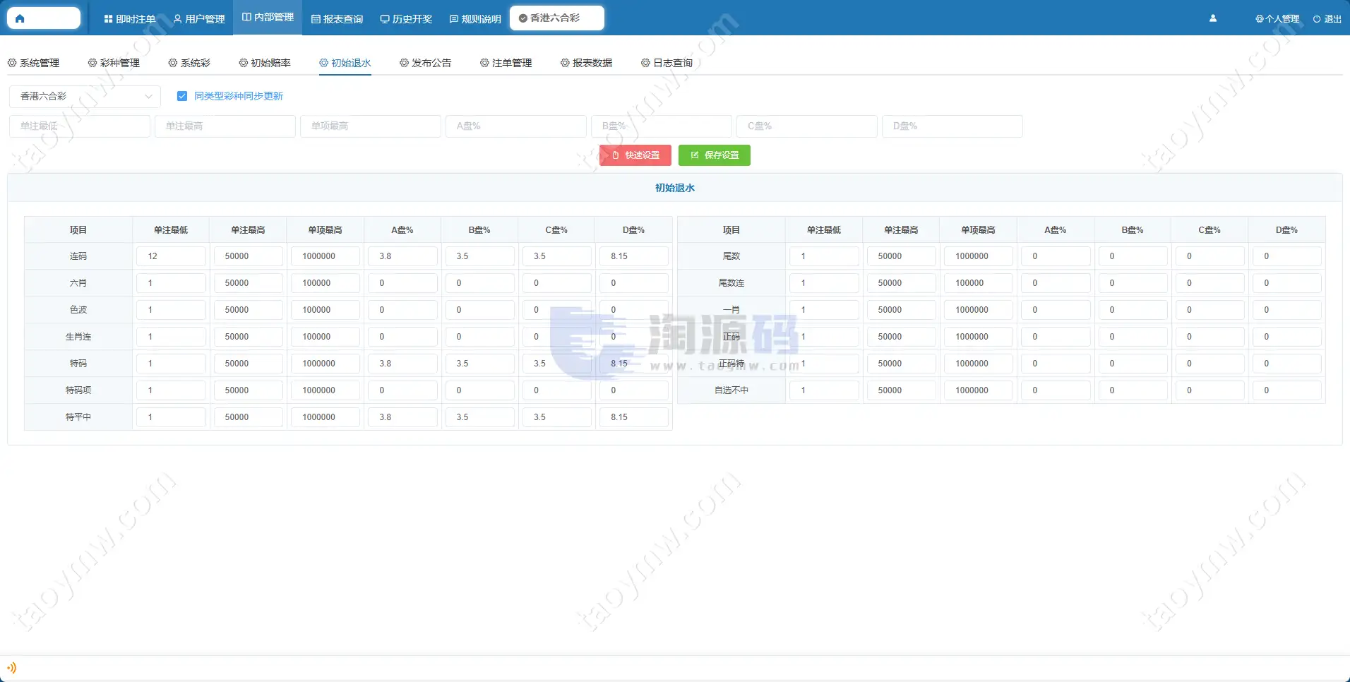 2026新版AC信誉盘源码/现金模式/ABCD盘系统番摊玩法USC升级版/后台管理带改单功能