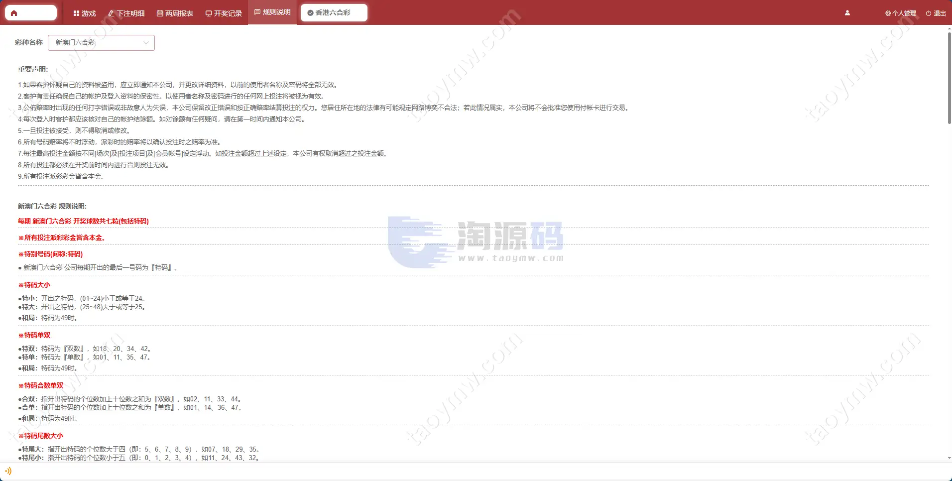 2026新版AC信誉盘源码/现金模式/ABCD盘系统番摊玩法USC升级版/后台管理带改单功能