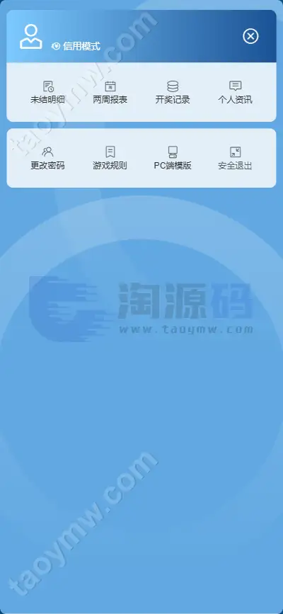 2026新版AC信誉盘源码/现金模式/ABCD盘系统番摊玩法USC升级版/后台管理带改单功能