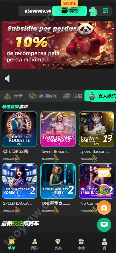 Luck66巴西自适应H5电子Slots源码｜Luck66巴西PG｜真人娱乐捕鱼达人赌场游戏｜Vue+PHP完整套件