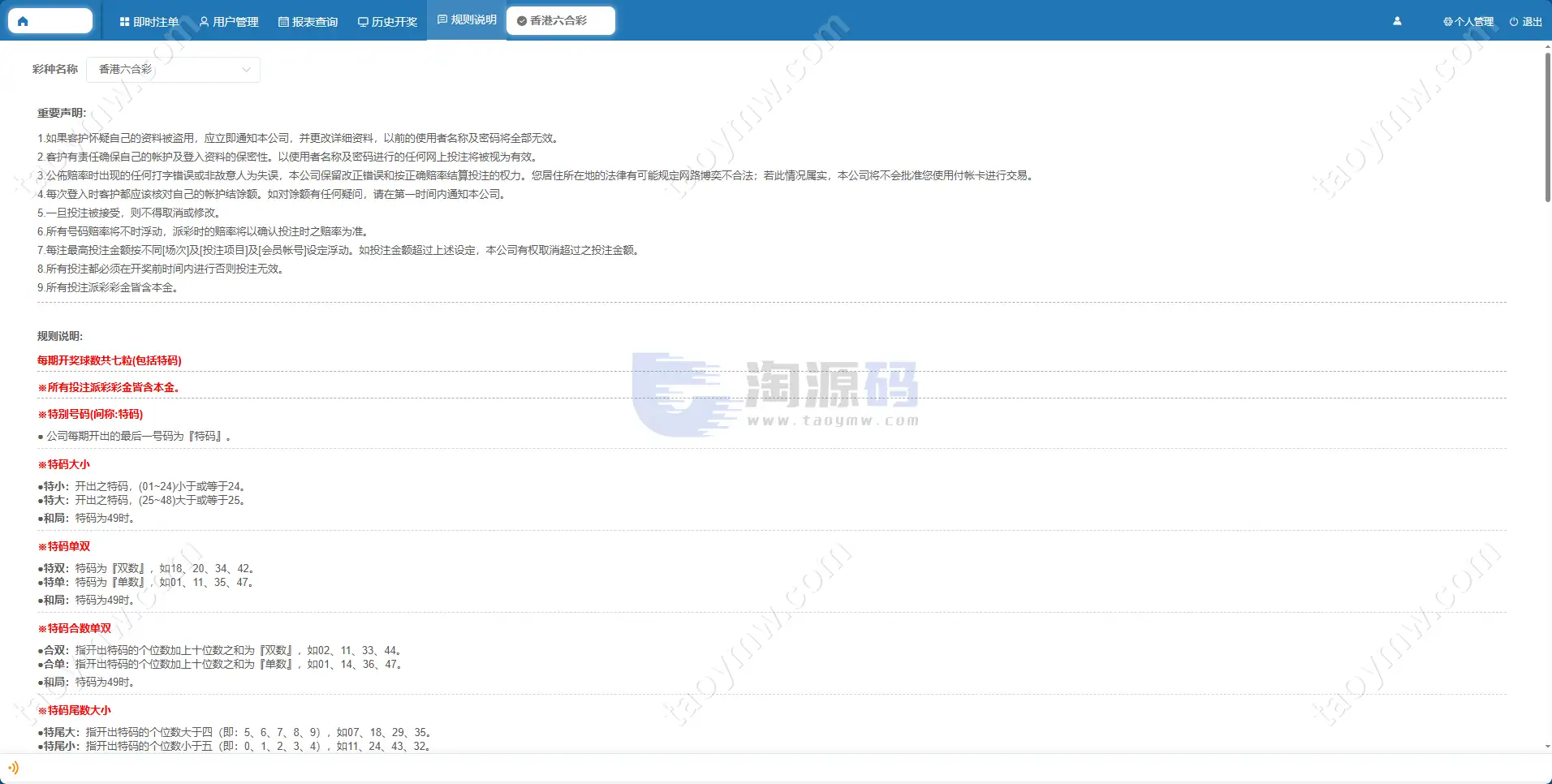 2026新版AC信誉盘源码/现金模式/ABCD盘系统番摊玩法USC升级版/后台管理带改单功能