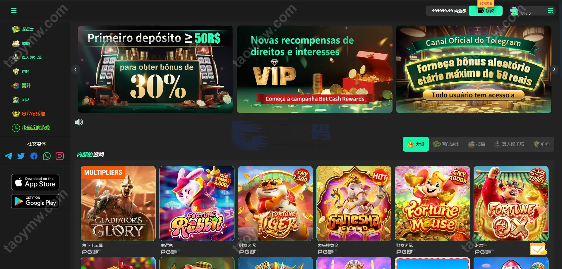 Luck66巴西自适应H5电子Slots源码｜Luck66巴西PG｜真人娱乐捕鱼达人赌场游戏｜Vue+PHP完整套件