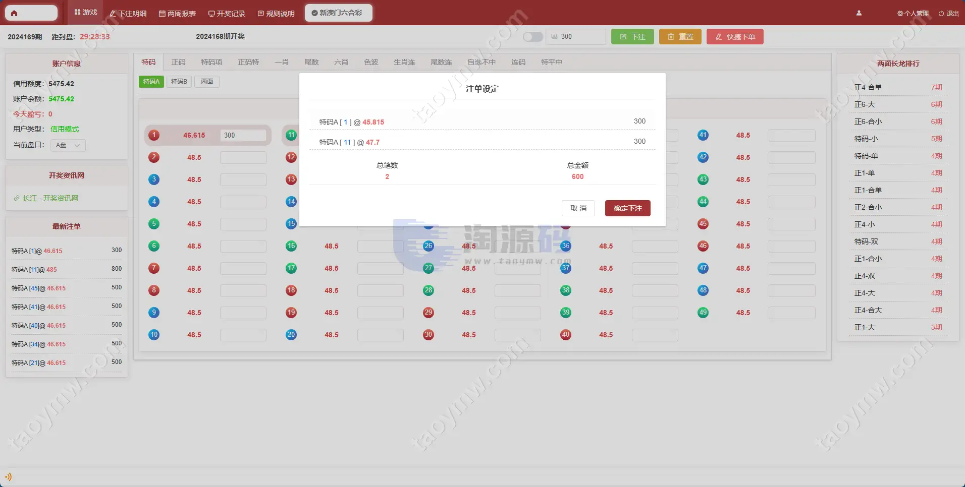 2026新版AC信誉盘源码/现金模式/ABCD盘系统番摊玩法USC升级版/后台管理带改单功能