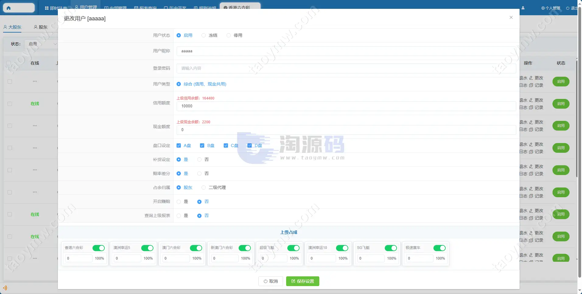 2026新版AC信誉盘源码/现金模式/ABCD盘系统番摊玩法USC升级版/后台管理带改单功能