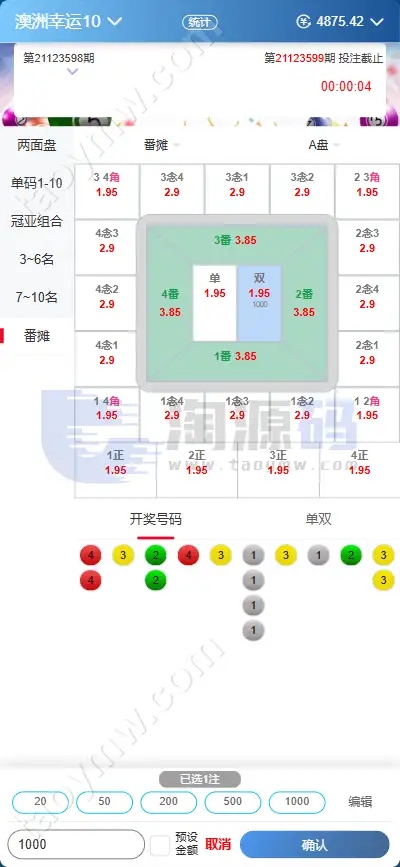 2026新版AC信誉盘源码/现金模式/ABCD盘系统番摊玩法USC升级版/后台管理带改单功能