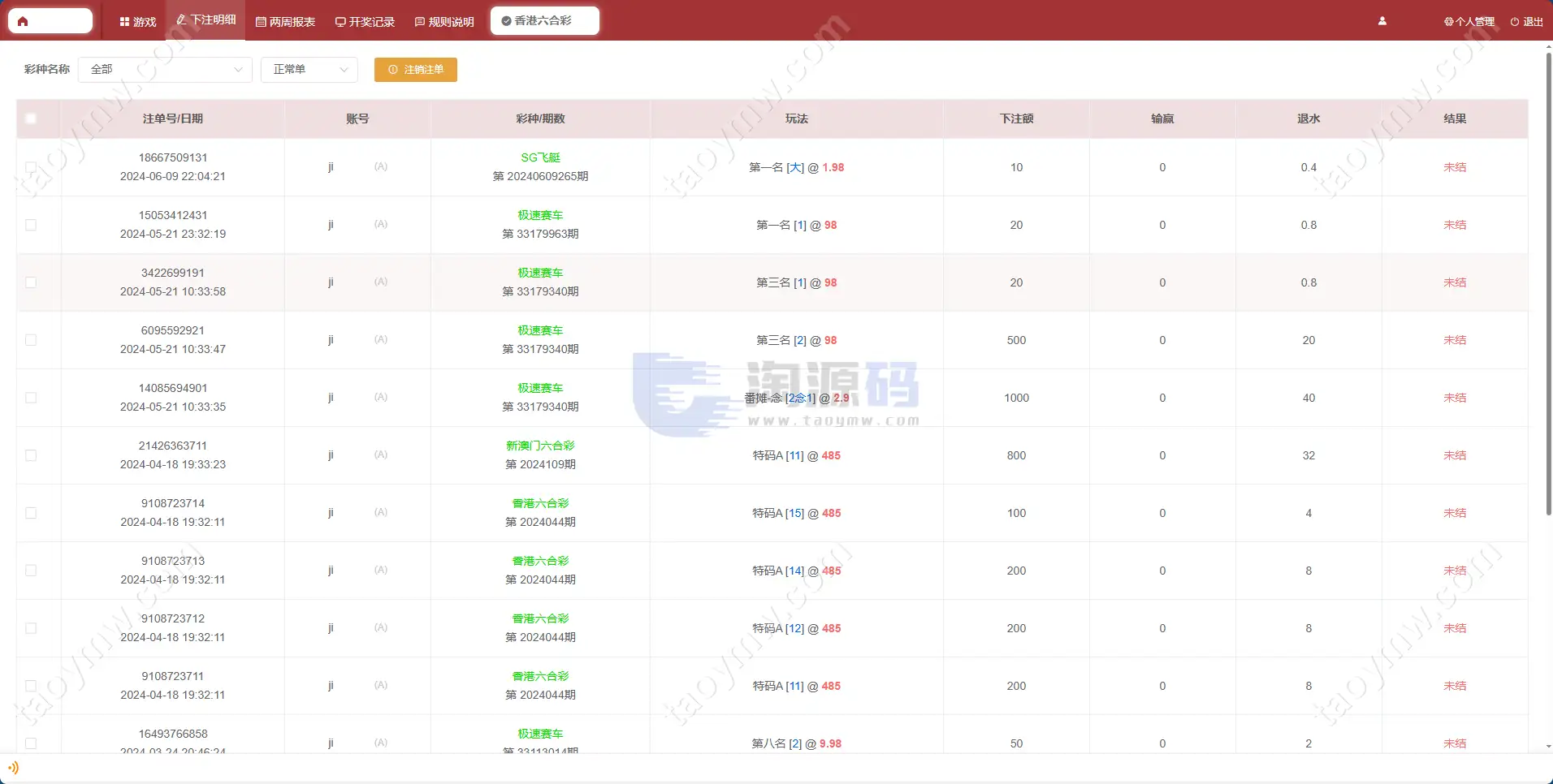 2026新版AC信誉盘源码/现金模式/ABCD盘系统番摊玩法USC升级版/后台管理带改单功能