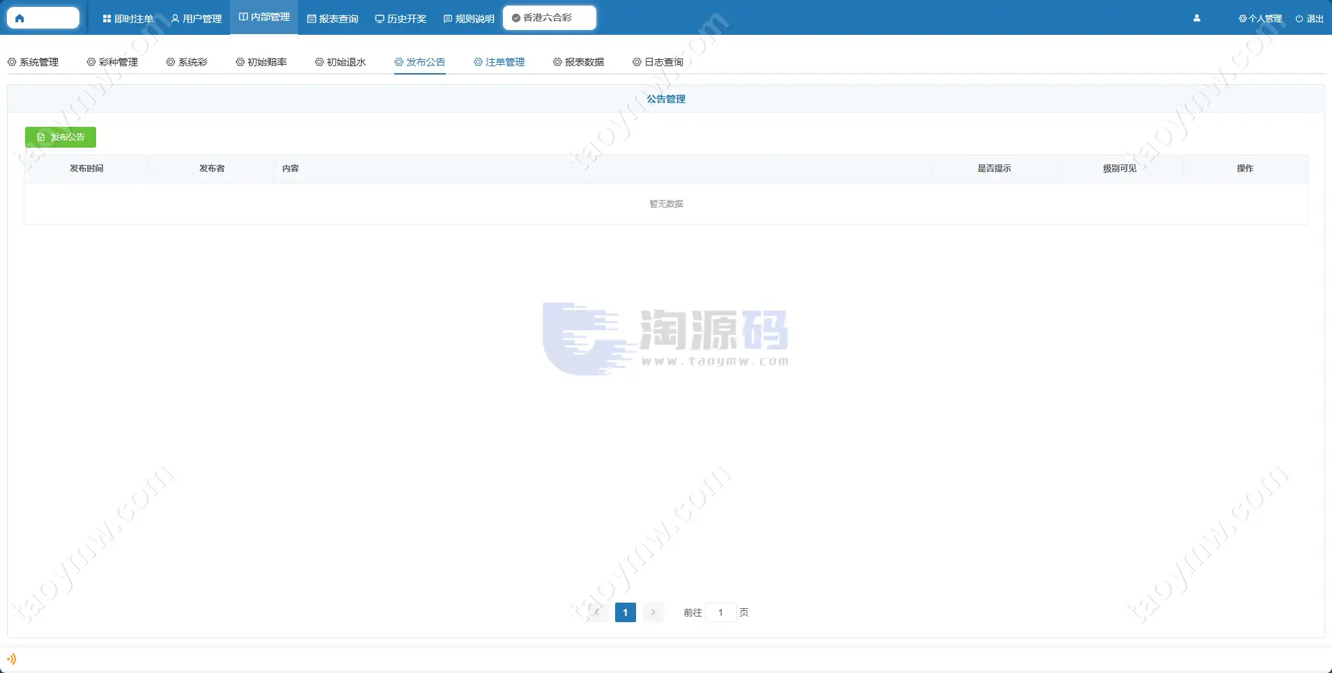 2026新版AC信誉盘源码/现金模式/ABCD盘系统番摊玩法USC升级版/后台管理带改单功能