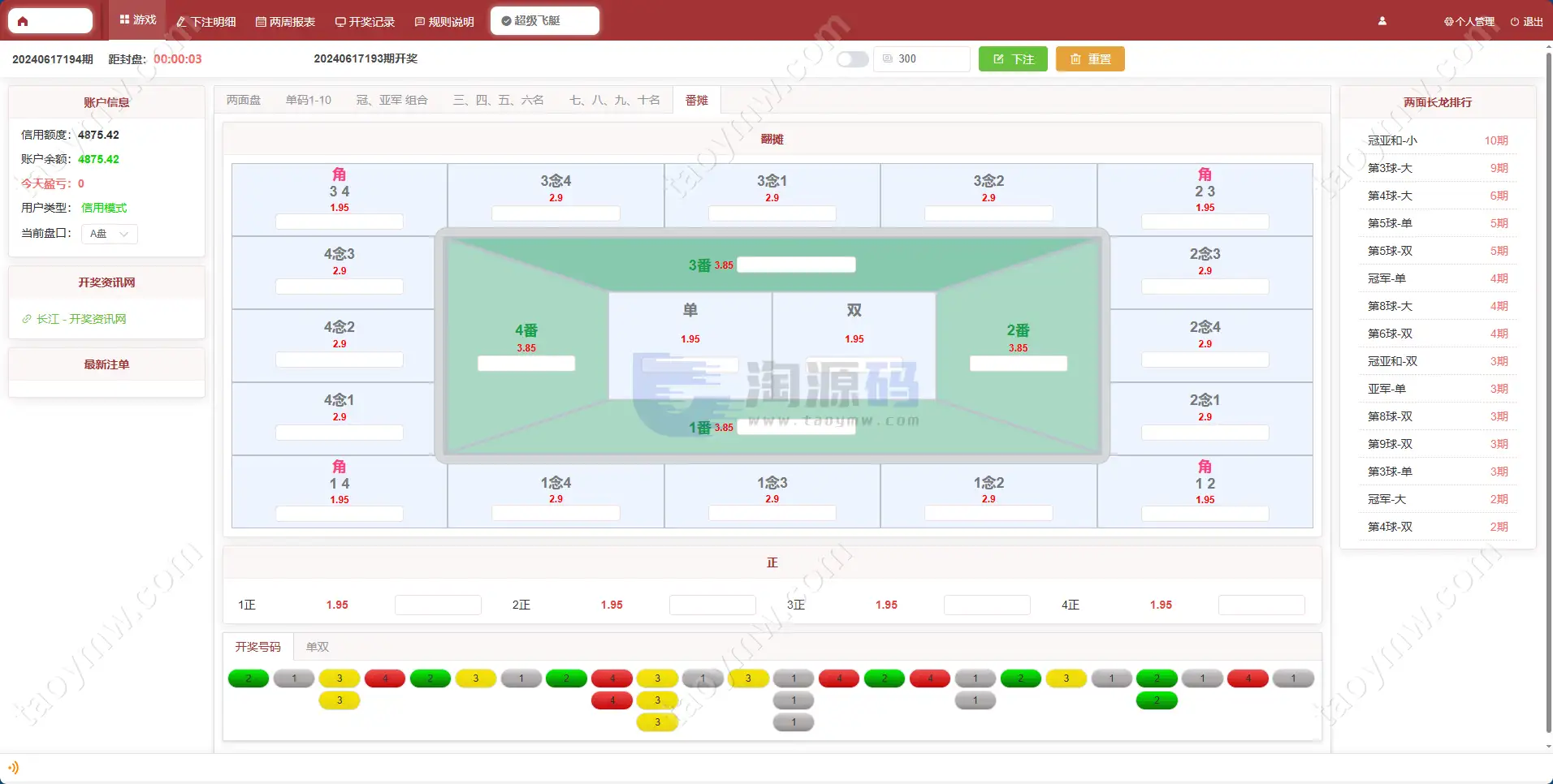 2026新版AC信誉盘源码/现金模式/ABCD盘系统番摊玩法USC升级版/后台管理带改单功能