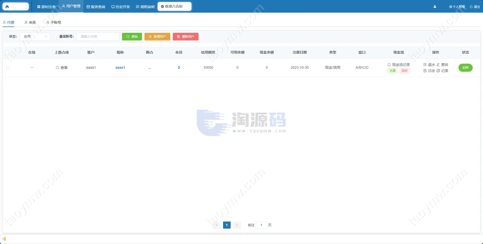 2026新版AC信誉盘源码/现金模式/ABCD盘系统番摊玩法USC升级版/后台管理带改单功能