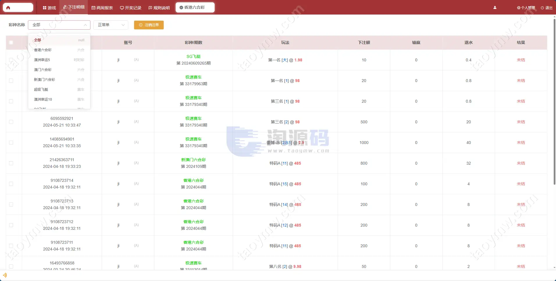 2026新版AC信誉盘源码/现金模式/ABCD盘系统番摊玩法USC升级版/后台管理带改单功能
