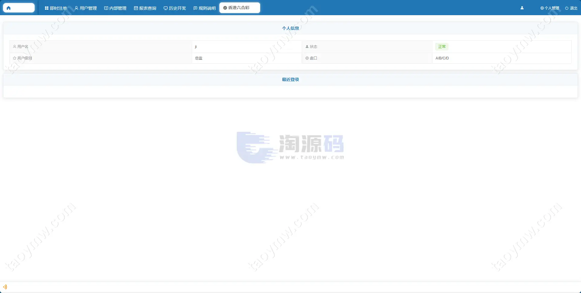 2026新版AC信誉盘源码/现金模式/ABCD盘系统番摊玩法USC升级版/后台管理带改单功能