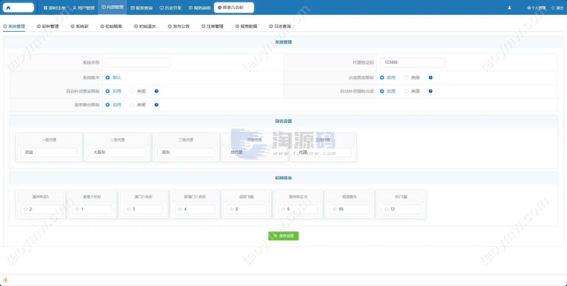 2026新版AC信誉盘源码/现金模式/ABCD盘系统番摊玩法USC升级版/后台管理带改单功能
