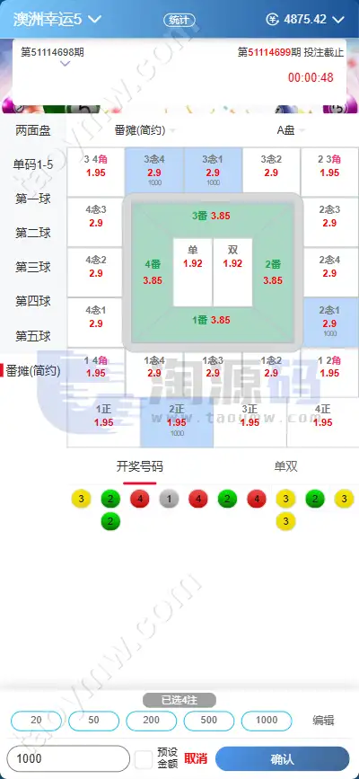 2026新版AC信誉盘源码/现金模式/ABCD盘系统番摊玩法USC升级版/后台管理带改单功能